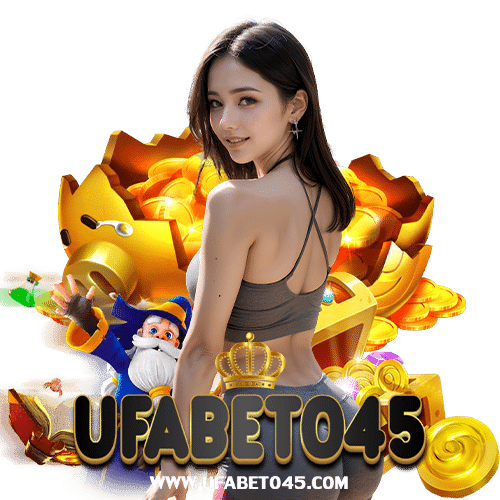 ufabet045 เว็บตรง